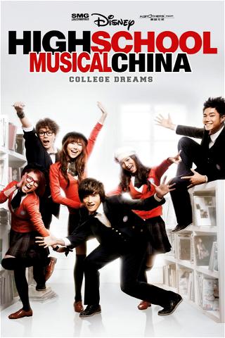 High School Musical China: College Dreams poster