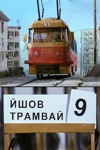 Straßenbahn Nr. 9 fährt poster