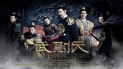 La emperatriz de China poster