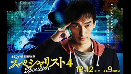 Specialist 4 poster