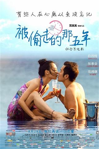 Bei Tou Zou De Na Wu Nian poster