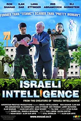 Israeli Intelligence poster
