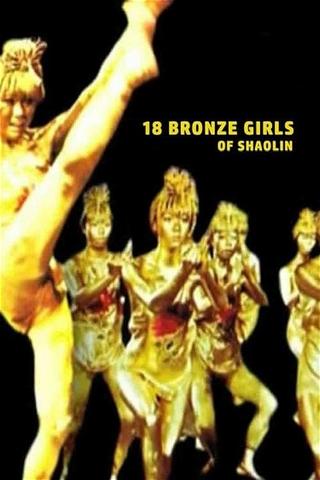 The 18 Bronzegirls of Shaolin poster