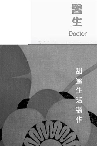 Doctor poster