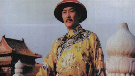 Yongzheng Dynasty poster