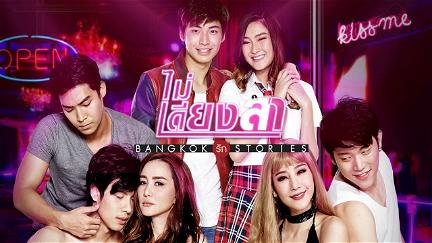 Bangkok Love Stories: Innocence poster
