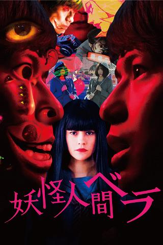 Bela: Humanoid Monster poster