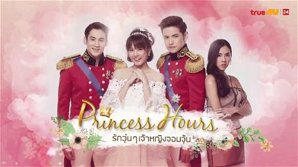 Princess Hours poster