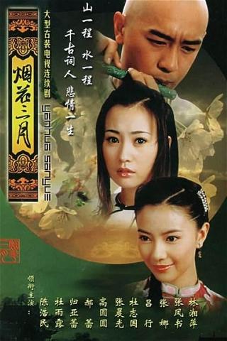 Yanhua Sanyue poster