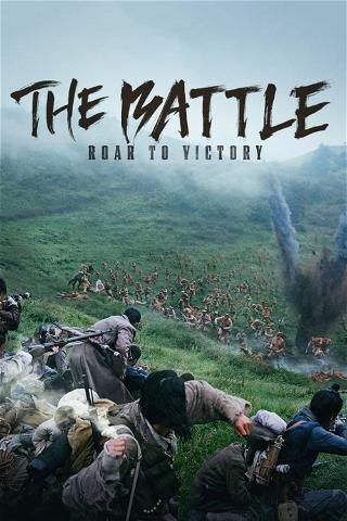 The Battle : roar to victory poster