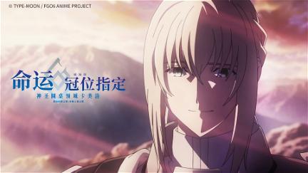 Fate/Grand Order: The Movie – Divine Realm of the Round Table: Camelot – Paladin; Agateram poster