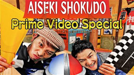 Aiseki Shokudo Prime Video Special poster