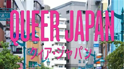 Queer Japan poster
