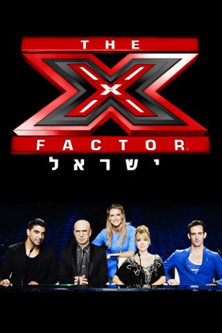 Factor X (Israel) poster
