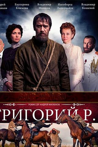 Grigoriy R. poster