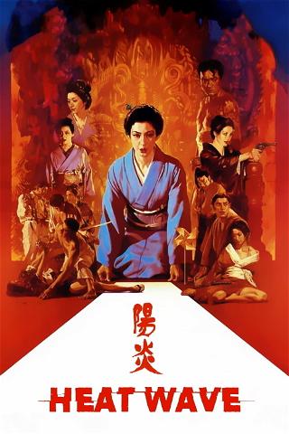 Kagerō poster