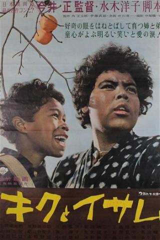 Kiku and Isamu poster