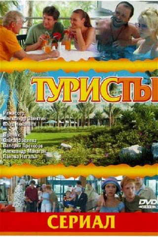 The Turists poster