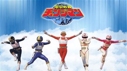 Dengeki Sentai Changeman poster