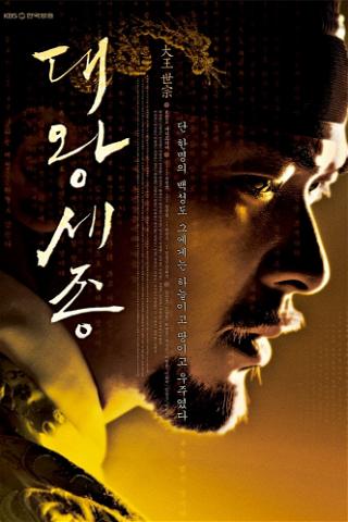 King Sejong the Great poster
