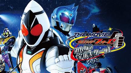 Kamen Rider Fourze - La Película: ¡Todo el mundo, es la hora espacial! poster