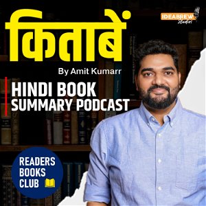 KITABEIN by Readers Books Club |Book Summary Podcast poster