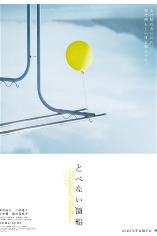 Trapped Balloon poster