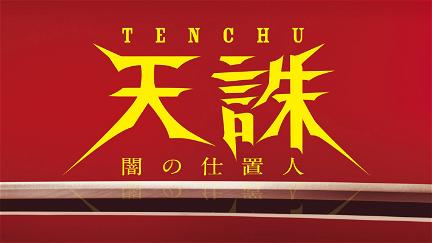 Tenchu: Ninja of Justice poster