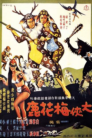 The Fantasy of the Deer Warrior poster