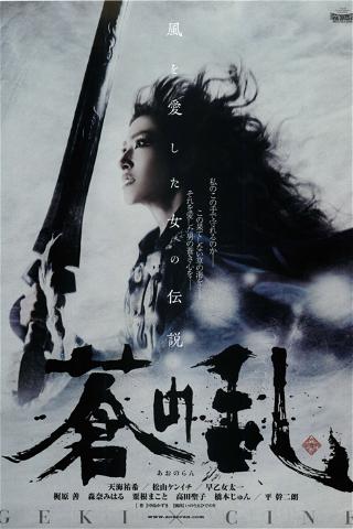 Legacy of Soma: Ao no Ran poster