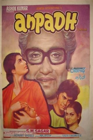 Anpadh poster