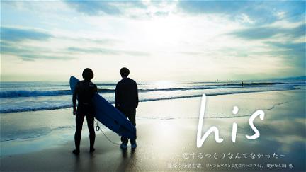his ~I didn't think I would fall in love~ poster