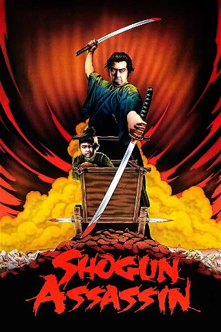 Baby Cart vol.07 : Shogun Assassin poster