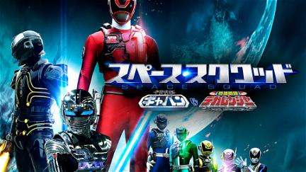 ¡Space Squad: Uchuu Keiji Gavan Vs. Tokusou Sentai Dekaranger! poster