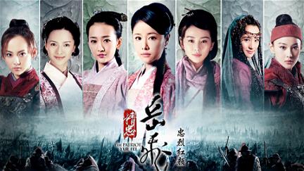 The Loyalty of Yue Fei poster