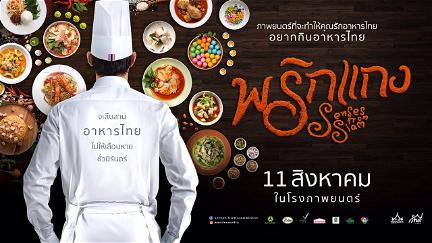 Senses from Siam poster