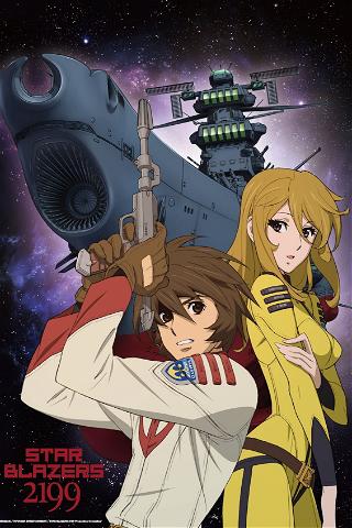 Star Blazers [Space Battleship Yamato] 2199 poster