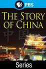 The Story of China with Michael Wood poster