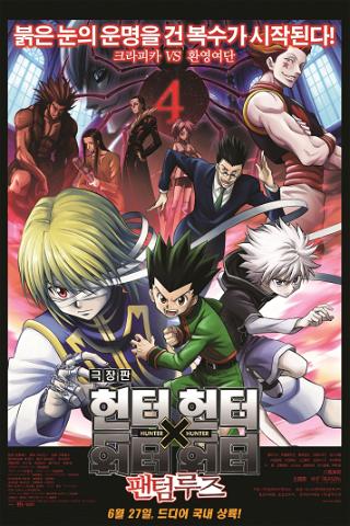 Hunter × Hunter: Phantom Rouge poster