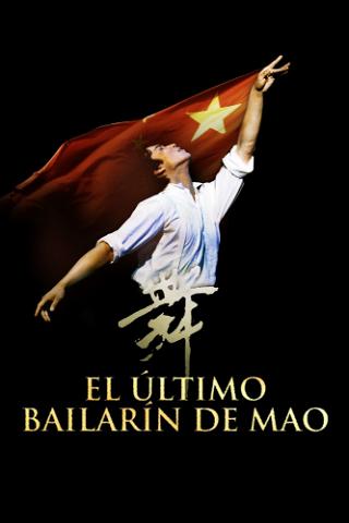 El último bailarín de Mao poster