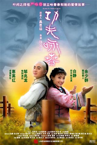 Kung-Fu Academy poster