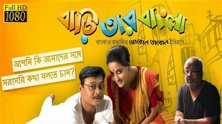 Baari Tar Bangla poster