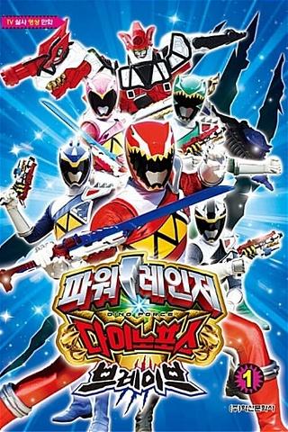 Power Rangers Dino Force Brave poster