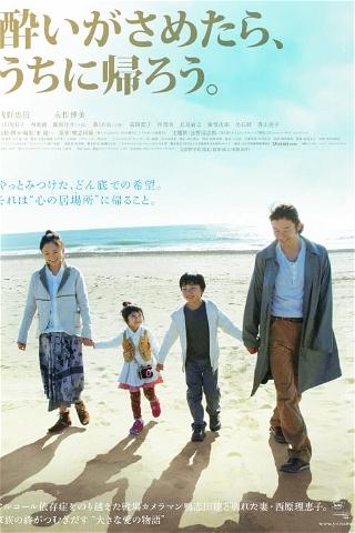 Wandering Home poster