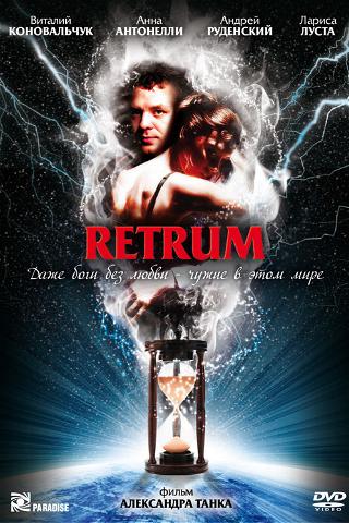 Retrum poster