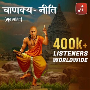 Chanakya Sutra - Part 1 poster