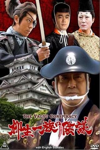 Yagyu Conspiracy RETOLD poster