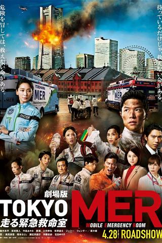 Tokyo MER: Mobile Emergency Room: The Movie poster