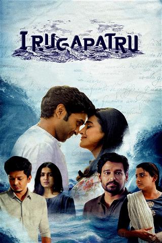 Irugapatru poster