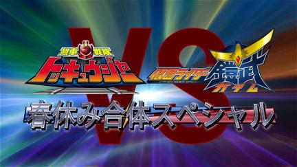 Ressha Sentai ToQGer vs. Kamen Rider Gaim poster